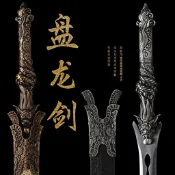 【龍泉劍莊】龍泉刀劍古風漢劍錳鋼一體鍛造加厚寶劍仿古收藏擺件未開刃
