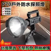 【可開發票】新款P70照明手電筒 手電筒強光 多功能超亮手電筒 USB充電探照燈 戶外LED防水強光手提燈 送三腳架