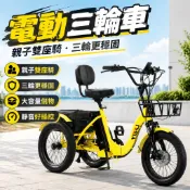 💖台灣熱賣💖電動三輪車 電動輔助自行車 電動助力三輪車 18寸摺疊助力三輪車 電動腳踏三輪車 粗胎雪地人力變速自行車