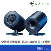 (店+)【Razer 雷蛇】Nommo V2 X 天狼星 遊戲喇叭