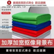 青春公社 【高品質超低價】綠幕摳像布專業影視視頻直播摳圖幕布攝影拍照背景布大尺寸藍布綠幕3d直播間背景布攝影棚人像純色背景墻