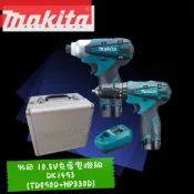 Makita 牧田 10.8V充電雙機組 TD090D+HP330D
