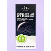 現貨 久保雅司 諾麗果王SOD LIKE 黑醋栗高酵液