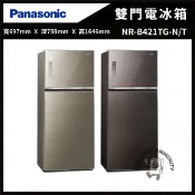 【祥建家電】【Panasonic國際牌】422公升一級能效無邊框玻璃雙門變頻冰箱(翡翠金/曜石棕 NR-B421TG-N/NR-B421TG-T)