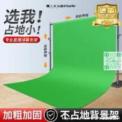 【.萬人評價品牌正品】升降背景架隱形綠幕摳像布支架間加厚綠布專業綠色扣圖拍照攝