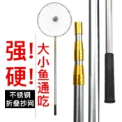 木語家居 伸縮抄網 抄網竿4米伸縮桿撈魚網不銹鋼抄網釣魚密網漁具納米防掛網頭超輕【MJ12459】