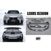 小亞-全新 LEXUS IS300H IS200T 2025- ART樣式 碳纖維 卡夢 前下巴 側裙 後下巴 尾翼
