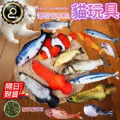 貓薄荷魚 貓咪玩具 貓薄荷 多款式可選 寵物玩具 貓草包 仿真魚貓咪抱枕 貓草魚 逗貓玩具 QJ2654