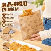 🚚臺灣出貨💨💨防油紙袋 手抓餅袋 烘焙紙袋 三明治袋 漢堡袋 吐司袋 煎餅袋 餡餅袋 蔥油餅袋 牛皮紙袋 早餐店包裝 外