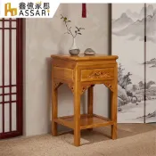 ASSARI-閒雲柚木單抽邊桌(寬40x深40x高68cm)