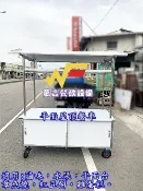 促銷價 全新 5尺8 車仔台平面餐車 攤車 白鐵餐車 各式餐車訂製製造