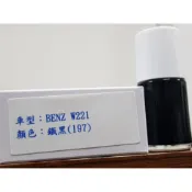 ＜名晟鈑烤＞艾仕得Cromax 原廠配方點漆筆.補漆筆 BENZ 賓士 W221　顏色：鐵黑(197)