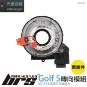 【brs光研社】SM-001 Golf 5 轉向 模組 圓形 原廠件 改六代 多功能 方向盤專用 Volkswagen