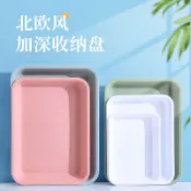 加深托盤長方形幼兒園塑料收納盤子火鍋店菜盤面包鹵菜燒烤盤商用托盤茶盤置物盤收納盤水果盤托盤 大餐廳托盤甜點下午茶裝飾托盤