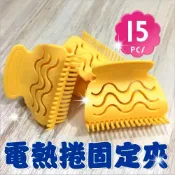 WOMAN HOUSE 美如夢電熱捲溫塑燙固定夾子-15入(黃色) [45179]