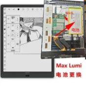 文石Max Lumi 電池 5000mAh智能BOOX電子書平板大容量DIY更換維修