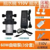 名藝良品 公司貨附發票 抽水器 抽水機 增壓泵 110V 抽水泵 抽水馬達 抽水泵浦 抽水泵浦 沉水泵浦 24V電動自吸增壓泵幫浦 最低價 快速出貨