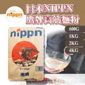 👑PQ Shop👑現貨日本 NIPPN 鷹牌高筋麵粉 4KG 1KG 600G 全麥 吐司 雜糧麵包 麵粉 高筋麵粉
