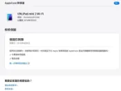 二手Apple iPad mini 2  32G 7.9吋平板A1489(可以開機但有鎖ID狀況如圖當銷帳零件品