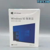 月鳥商社 Win10 pro 專業版 彩盒 家用版 永久 買斷 可移機 可重灌windows 11作業系統 office 文書軟體