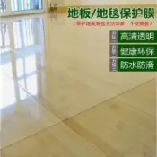 貓與鼠百貨店 pvc軟玻璃特賣2米*3米透明地墊塑料地毯木地板保護膜進門客廳家用