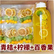 💥台灣出貨💥夏季果茶網紅水果茶 花 果乾水金桔檸檬百香果茶 獨立小包凍乾蜂蜜檸檬片 百香果茶 金桔 青桔 檸檬 西柚