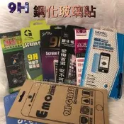Moto Z Play (XT1635-02) 非滿版《9H鋼化玻璃貼玻璃膜》亮面螢幕玻璃保護貼玻璃保護膜鋼化膜鋼膜