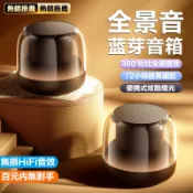 炫彩藍芽喇叭 藍芽音響 可兩顆串聯🔥戶外大音量低音炮 TWS 氣氛燈 高品質車載音箱 水母炫彩喇叭 便攜音箱 迷你喇叭