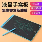 思樂小舖 12寸液晶手寫板 塗鴉繪畫板 電子彩屏大尺寸繪圖板 便攜式寫字板