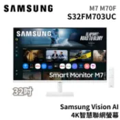 【蝦皮直營】SAMSUNG 三星 32吋 S32FM703UC M7 Vision AI 智慧聯網螢幕 顯示器 廠商直送