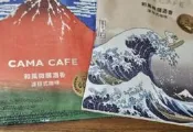 cama cafe 翡冷翠 會動的浮世繪展 神奈川沖浪里 富士山 濾掛咖啡包 賞味期限 2026.11 收藏用