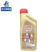 【Castrol 嘉實多】EDGE極致 0W40全合成機油-單瓶 | 金弘笙