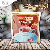 INDOCAFE Coffee Mix 3in1 三合一咖啡 30x20g/袋