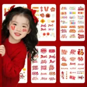 【小7購物】2026馬年新年臉部紋身貼｜兒童妝容紅色喜慶貼紙 春節元旦表演造型貼 防水不留膠獎勵貼紙 節慶紋身貼