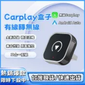 🔥台灣現貨🔥快速出貨🔥免運 Carplay盒子模組 智慧車機互聯盒子 有線轉無線盒子 藍牙5.0 USB 即插即用