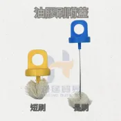 膠油刷 水膠刷 油膠刷 附蓋 刷子 膠刷 膠水刷 硬質膠合劑 強力膠刷 糊刷 蓋刷 可當蓋子