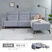 亨利L型貓抓布電動沙發