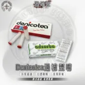 【台灣現貨】 德國 Denicotea 丹尼古特 濾芯 活性碳濾芯 煙斗 煙嘴 3mm 6mm 9mm
