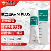 MOLYKOTE摩力克 G-N PLUS 二硫化鉬油脂螺紋油膏重載型裝配油膏[領邦五金配件]