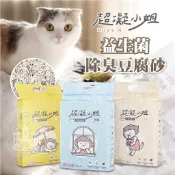 【小搗蛋鬼の王國】【滿額贈貓餅乾】超凝小姐 益生菌除臭豆腐砂 益生菌消臭豆腐砂 環保除臭豆腐砂 益生菌 可沖馬桶 珍珠