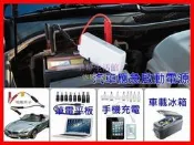 免推車多功能汽車應急啟動電源 救急電源 手機筆電平板移動行動電源15000mah