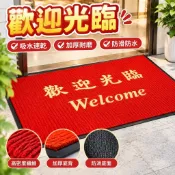 歡迎光臨門墊 迎賓地毯 飯店腳墊 進門地墊 商鋪公司酒店入戶門口地墊 加厚地墊 吸水地墊 玄關地墊 防水地墊 刮泥地墊 
