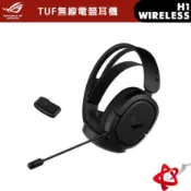 ASUS 華碩 TUF GAMING H1 WIRELESS 電競耳麥