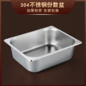 協貿國際日用品生活10館 304不銹鋼份數盆方盆長方形盒子帶蓋鹵菜展示盛菜盆分數餐盆容器