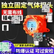 工業可燃氣體報警器獨立式氧氣氨氣氫氣泄漏硫化氫漆濃度檢測儀