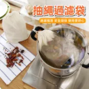 【抽繩式過濾袋】抽繩式煲湯袋 過濾網 中藥袋 滷包袋 濾茶袋 煲湯袋 豆漿葡萄酒擠菜餡果汁濾袋 濾渣袋 抽繩棉袋 茶包袋
