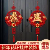 🚀免運🚚臺灣出貨🚚福字掛件裝飾品2026馬年新年春節中國結掛飾掛福喬遷新居佈置用品