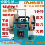 和風選集 【低速水冷】磨刀機 電動磨刀器 磨菜刀 磨剪刀 磨肉刀 磨屠刀 磨刀石 家用廚房 專業級 低溫研磨 不傷刀刃 快速鋒利