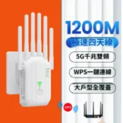 千織屋 wifi 訊號延伸器 5G 雙頻無線擴展器 1200M 千兆高速 強勁穿透力 家用寬頻放大器 大功率 穿牆王 穩定傳輸 高速上網 免安裝 簡易設定