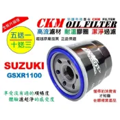 (店+)【CKM FILTER】鈴木 SUZUKI GSXR1100 大型重型機車 機油濾芯 機油芯 濾芯 超越 原廠 正廠 KN-138